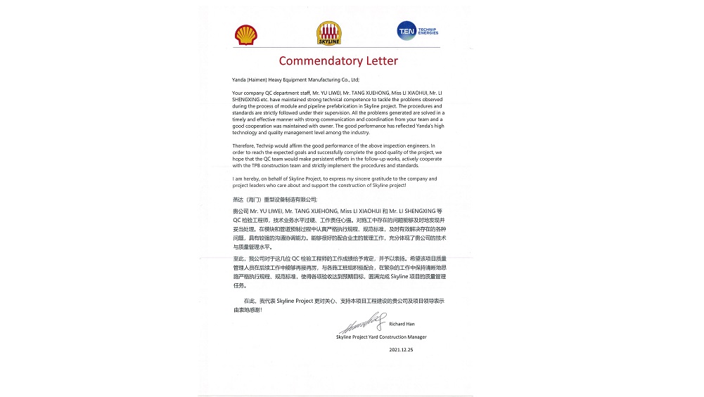 SKYLINE Project awarded Quality Commendatory Letter