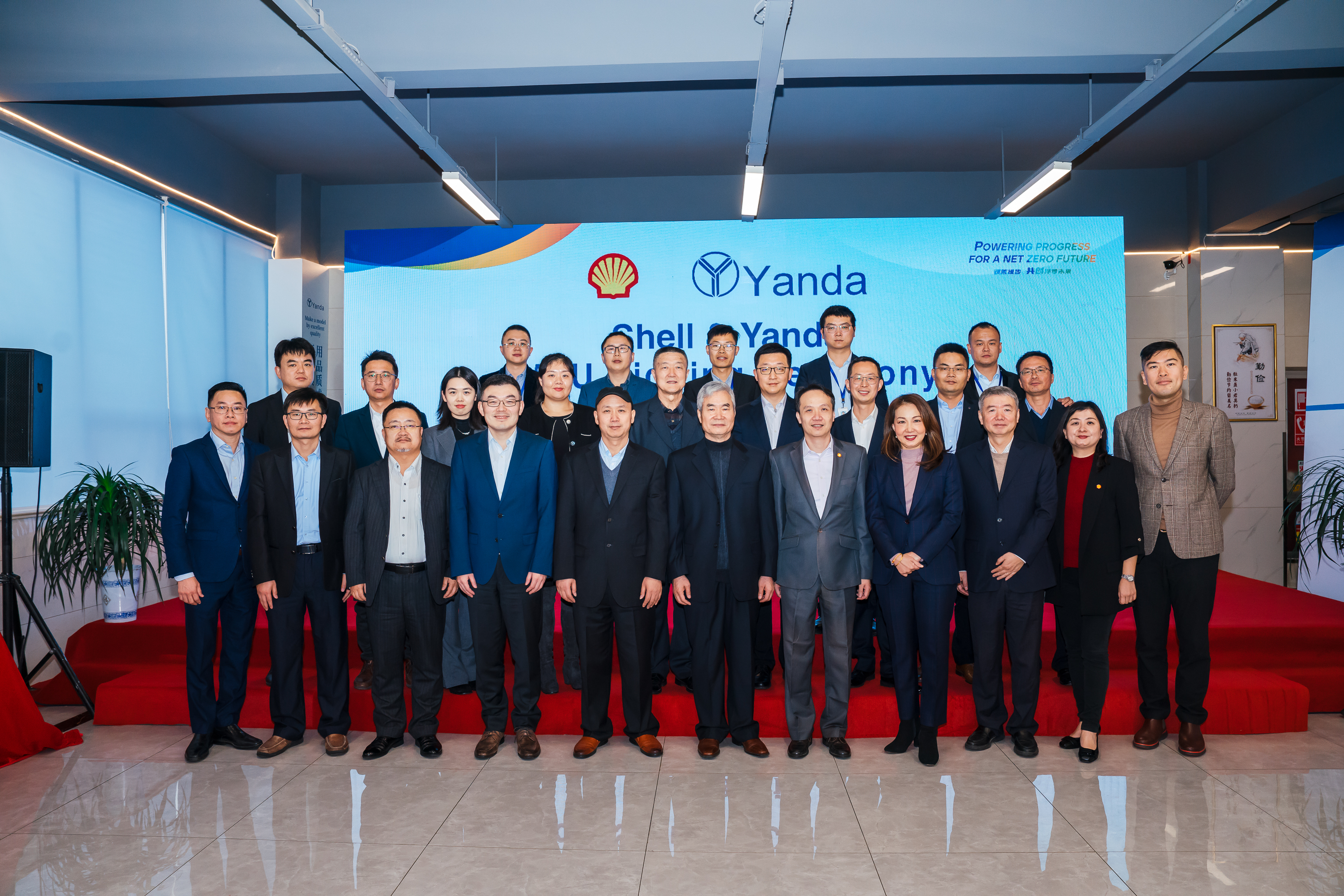 Shell and Yanda Signed Low-carbon Strategic Cooperation Agreement MOU